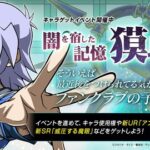 【遊戯王デュエルリンクス】新スキル「高等儀式の使い手」実装！