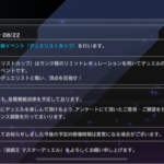 【マスターデュエル】新イベント「デュエリストカップ」はレート戦をやるんだろうか？
