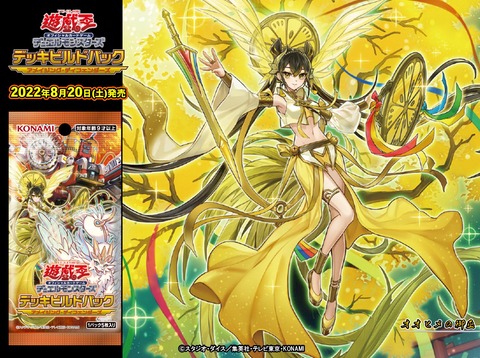 【遊戯王OCG】儀式と装備魔法を組み合わせた「御巫（みかんこ）」！