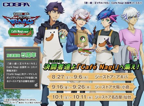 【遊戯王VRAINS】「遊☆戯☆王ＶＲＡＩＮＳ」Caf Nagi 出張所 in コスパの先行販売グッズ、リボルバーとハノイの騎士 Tシャツをはじめ、かわいいハンドタオルが追加決定！