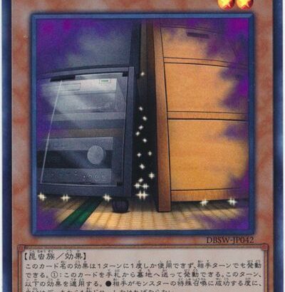 【遊戯王OCG情報】遊戯王OCG日本選手権決勝トーナメント採用率No.1カード予想キャンペーン結果発表！