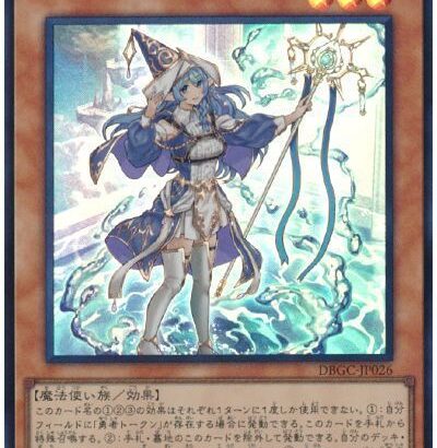 【遊戯王OCG】11期カードの禁止制限の枚数