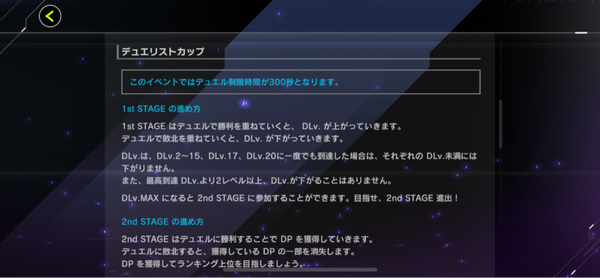 【マスターデュエル】ちなみにリンクスのKCカップはDLv.20昇格に5連勝を要求されるぞ