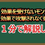 【１分解説】これもKONAMIのルールの賜物だな