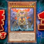 【遊戯王マスターデュエル】君は「創星神ティエラ」というぶっ壊れモンスターを知っているか？【Yu-Gi-Oh! Master Duel】