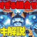 【#遊戯王】元環境トップのパワーを注入！『鉄獣スプライト』徹底解説＆デッキレシピ！！【#デュエダン】