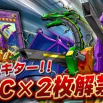 【遊戯王マスターデュエル】帰ってきたインチキ機械「ABCドラゴンバスター」【Yu-Gi-Oh! Master Duel】