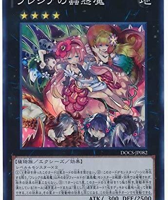 【遊戯王OCG】蟲惑魔ストラクに収録してほしいカードは？