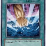 【遊戯王OCG】ハイハイ地砕き地砕き