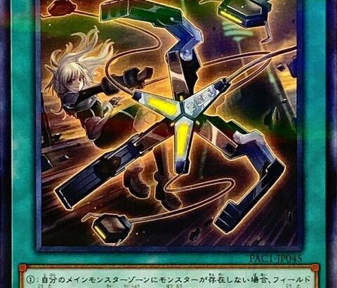 【遊戯王OCG】閃刀姫はもっと解除して・・・