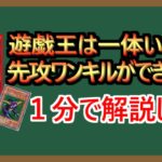 【１分解説】04環境では絶対にできない勝ち方