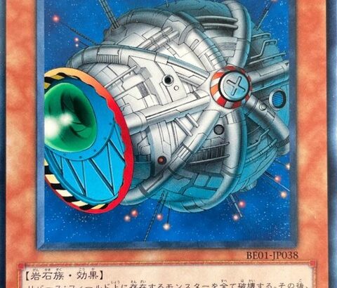 【遊戯王OCG】海外は本当に別ゲーだな