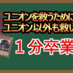 【１分解説】勇者パーティ追放系カードゲーム