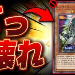 【遊戯王マスターデュエル】君は「トーチ・ゴーレム」というインチキ犯罪モンスターを知っているか？【Yu-Gi-Oh! Master Duel】