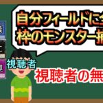 【１分解説】どうせならもっと増やそうぜ【無茶振り】