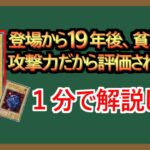 【１分解説】ゴキボールよりも弱くて強いです