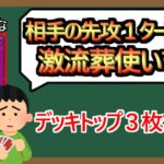 【１分解説】こういうコンボが決まった時が一番気持ちいい