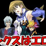 【クソイベやる】サイソ辺りを使ってイベント適当にヤりたい【遊戯王デュエルリンクス】【Yu-Gi-Oh! DUEL LINKS 】