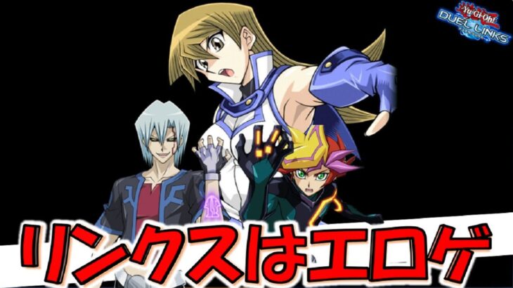 【クソイベやる】サイソ辺りを使ってイベント適当にヤりたい【遊戯王デュエルリンクス】【Yu-Gi-Oh! DUEL LINKS 】