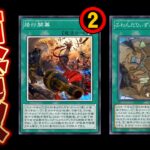 【🔴緊急速報】遊戯王マスターデュエルの新リミットレギュレーションが発表されてしまう【Yugioh Master Duel】