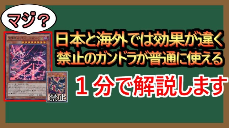 【１分解説】だったら海外ではガンドラシリーズが全部揃うな！(フラグ)