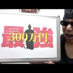 【遊戯王】福岡で購入した「最強３００万円福袋」が史上最強に強過ぎる件・・【衝撃】