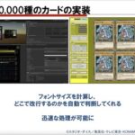 【遊戯王】「遊戯王マスターデュエル」のマルチプラットフォーム開発における数々の工夫。多言語×1万種以上のカードを実装するために