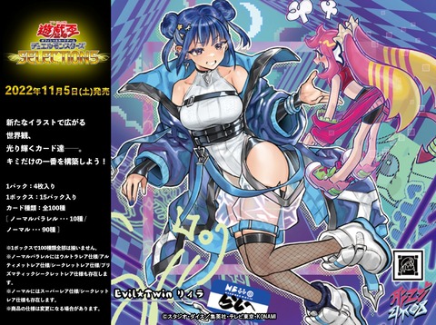 【遊戯王OCG】イビルツインの世界観が広がったな