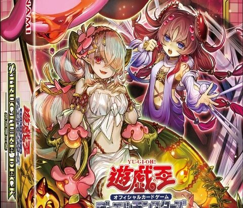 【遊戯王OCGフラゲ】ストラクチャーデッキ 蟲惑魔の森収録『シトリスの蟲惑魔』、『キノの蟲惑魔』、『狂惑の落とし穴』、『アティプスの蟲惑魔』画像