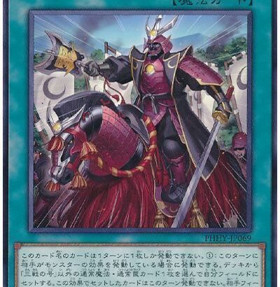 【遊戯王OCG】三戦の号の可能性