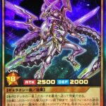 【遊戯王ラッシュデュエル】ゴーラッシュ声優陣によるモンスターのイラストを紹介！