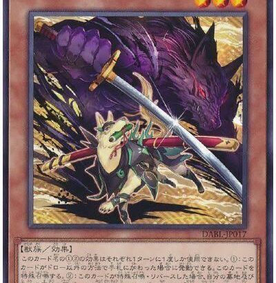 【遊戯王OCG】『獣の忍者-獏』のモンスター設定画公開！