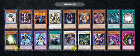 【遊戯王OCG】年末箱は11期レギュラーパックの強化から選出？