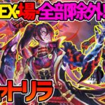 【#遊戯王】いきなり環境top!完全封殺からデッキ除外まで何でもできる！『クシャトリラ』対戦動画！【#デュエダン】