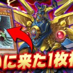 【遊戯王マスターデュエル】ついに1枚初動が実装されて安定感が超絶UP!!「シムルグRR」【Yu-Gi-Oh! Master Duel】