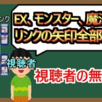 【１分解説】究極で完璧な“無駄”な盤面