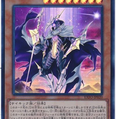 【遊戯王OCG】公式JK蟲惑魔