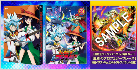 【遊戯王ゴーラッシュ】『遊☆戯☆王ゴーラッシュ！！』Blu-ray＆DVD DUEL-2 オーディオコメンタリーをちょい見せ！