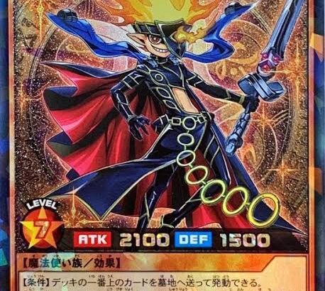 【遊戯王SEVENS】MONSTERS CHRONICLE「セブンスロード・マジシャン」展示中！