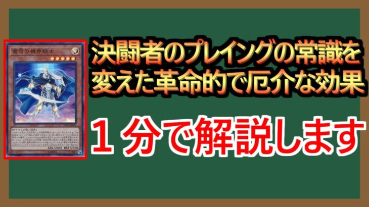 【１分解説】ヌメヌメエッチJK蟲惑魔デッキ