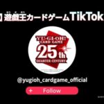 「遊戯王カードゲーム」公式TikTokアカウント開設！
