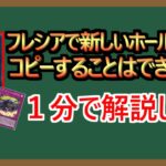 【１分解説】①できる ②できない ③できるが特別な処理になる？