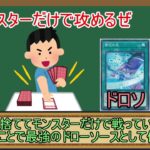 【１分解説】もうそのデッキ名を名乗れない制約と誓約