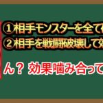 【１分解説】ネオスとアームド・ドラゴンの融合！！！