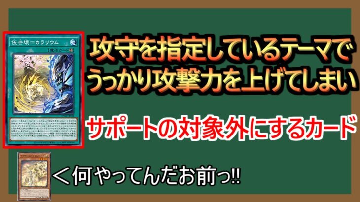 【１分解説】自分の灰流うららで動きにくくなるテーマ