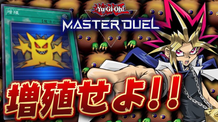 【クリボー増殖】あっ、違う！クリボーが勝手に！【遊戯王マスターデュエル】【Yu-Gi-Oh! Master Duel】