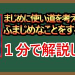 【１分解説】プレゼント交換という名の押し付け