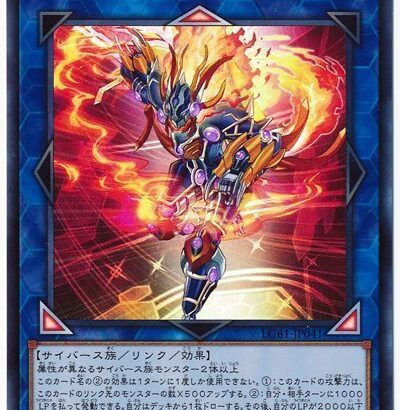 【遊戯王OCG情報】RARITY COLLECTION -QUARTER CENTURY EDITION-に『デコード・トーカー・ヒートソウル』、『ヴァレルロード・S・ドラゴン』が再録決定！