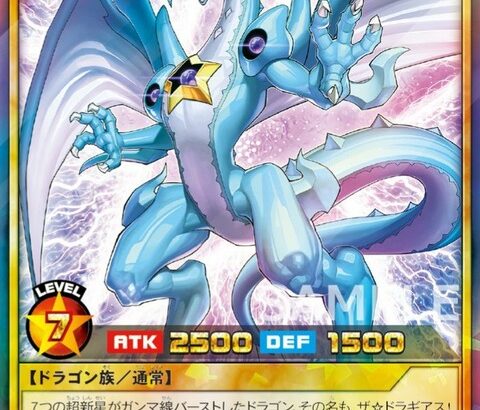 【遊戯王ラッシュデュエル】ゴーラッシュ声優陣によるモンスターのイラストを紹介！