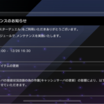 【マスターデュエル】リミット改訂の発表まだぁ？